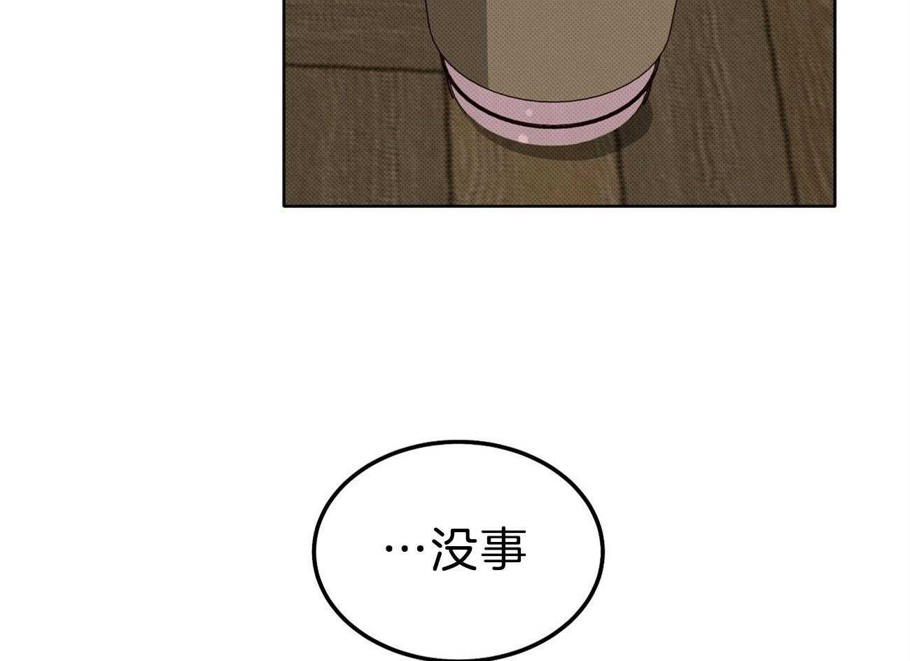 《收租大户日常败家》第9话 被教训 第65页