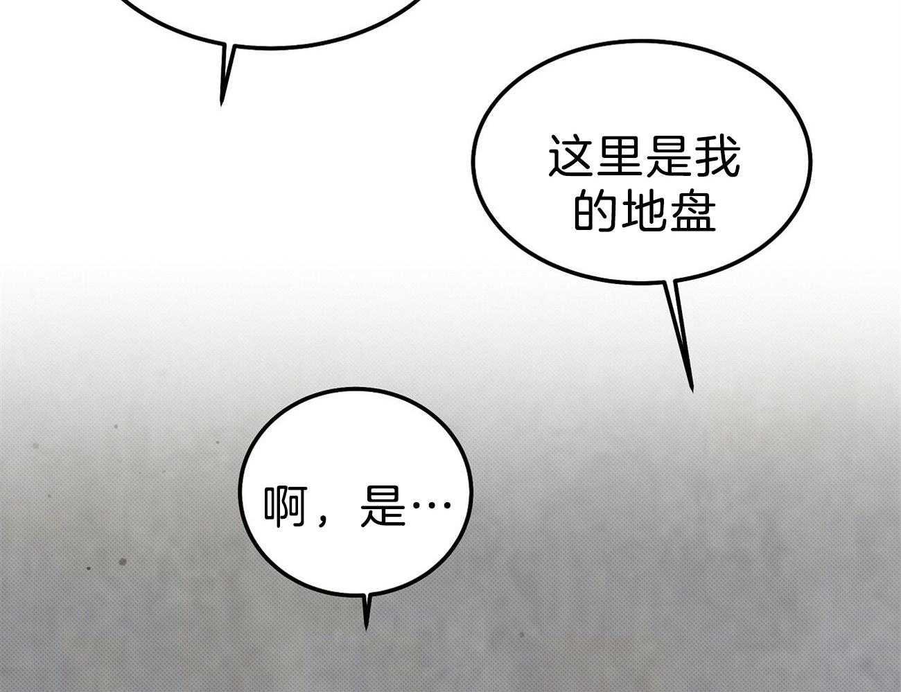 《收租大户日常败家》第10话 寻人未果 第14页
