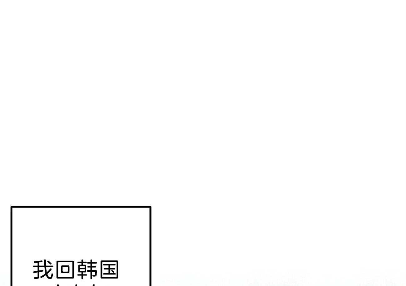 《收租大户日常败家》第10话 寻人未果 第1页