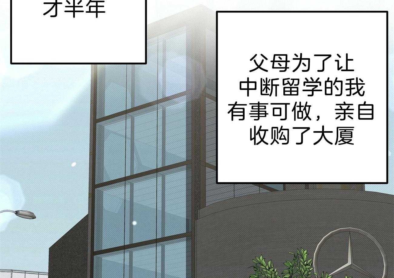 《收租大户日常败家》第10话 寻人未果 第2页