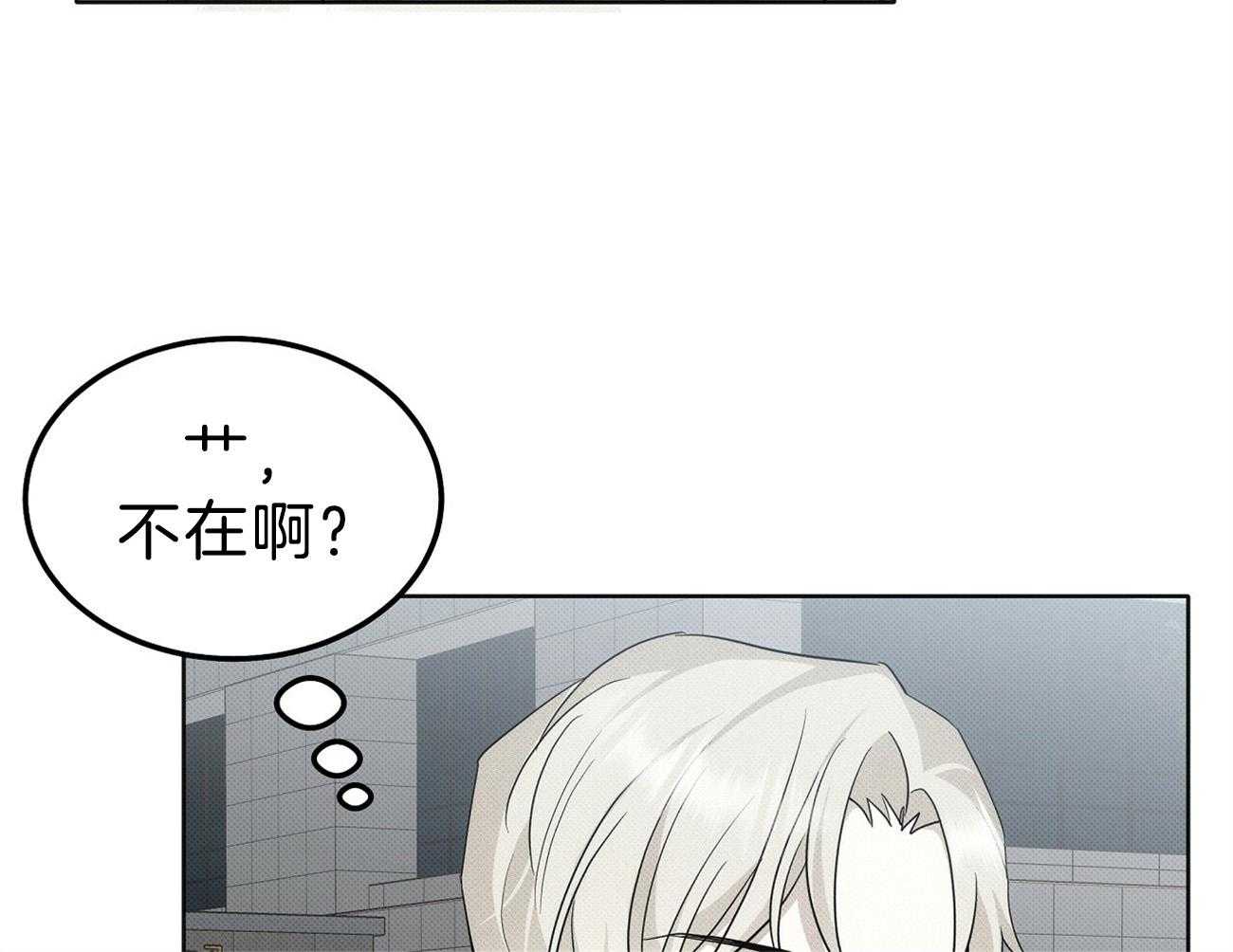 《收租大户日常败家》第10话 寻人未果 第36页