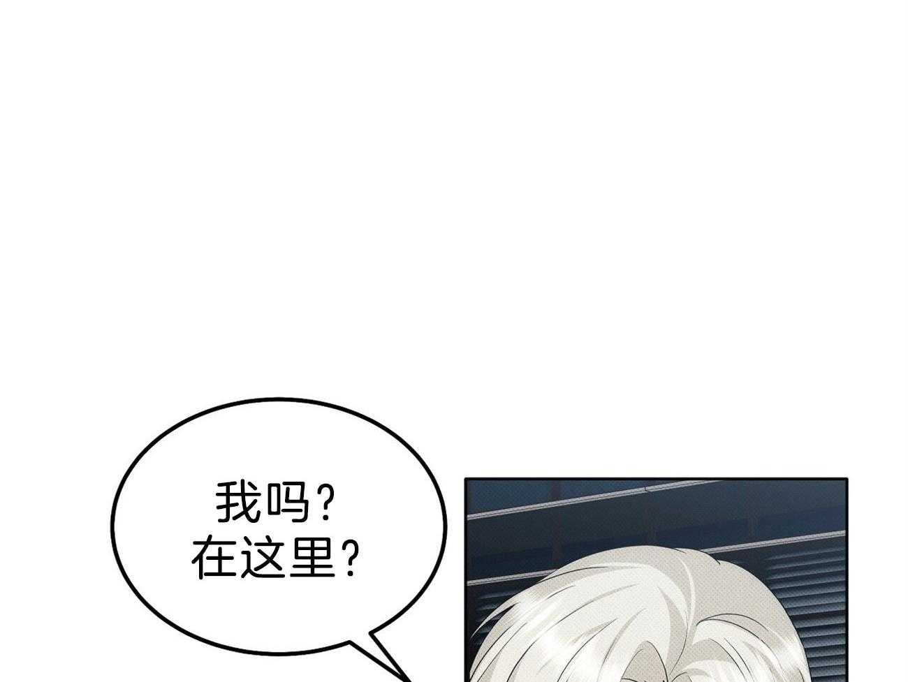 《收租大户日常败家》第10话 寻人未果 第41页