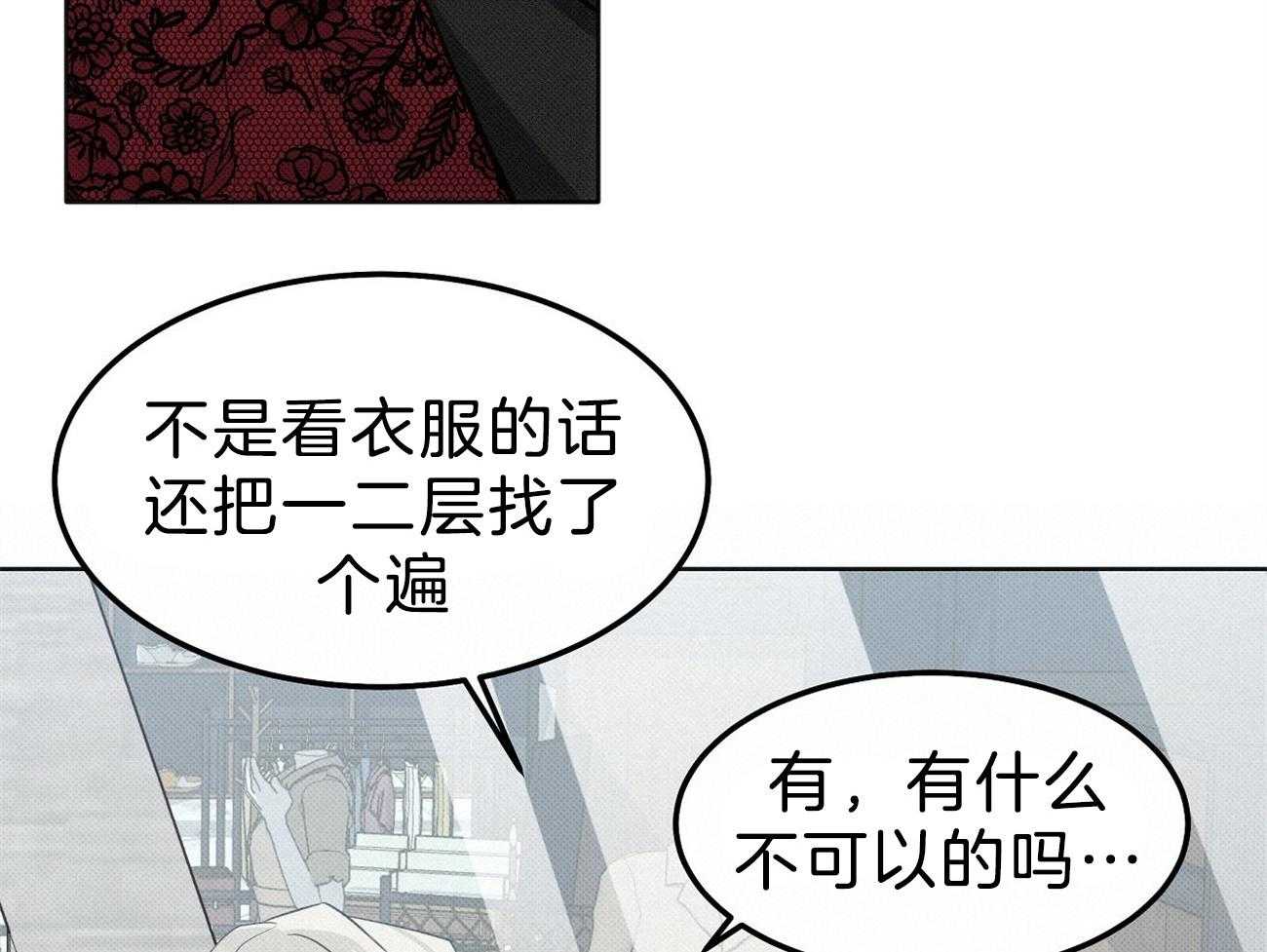 《收租大户日常败家》第10话 寻人未果 第44页