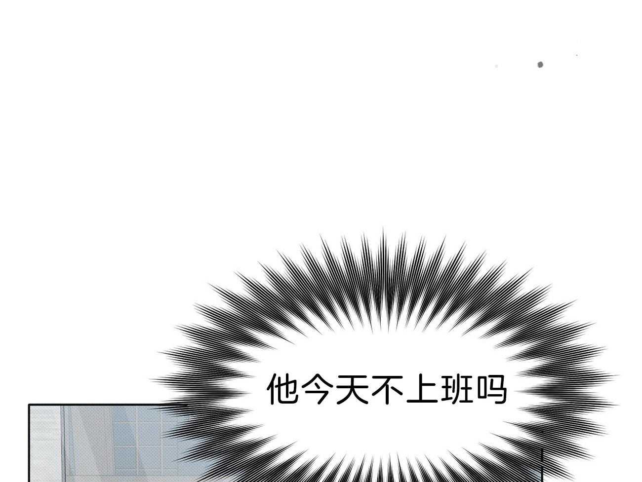 《收租大户日常败家》第10话 寻人未果 第51页