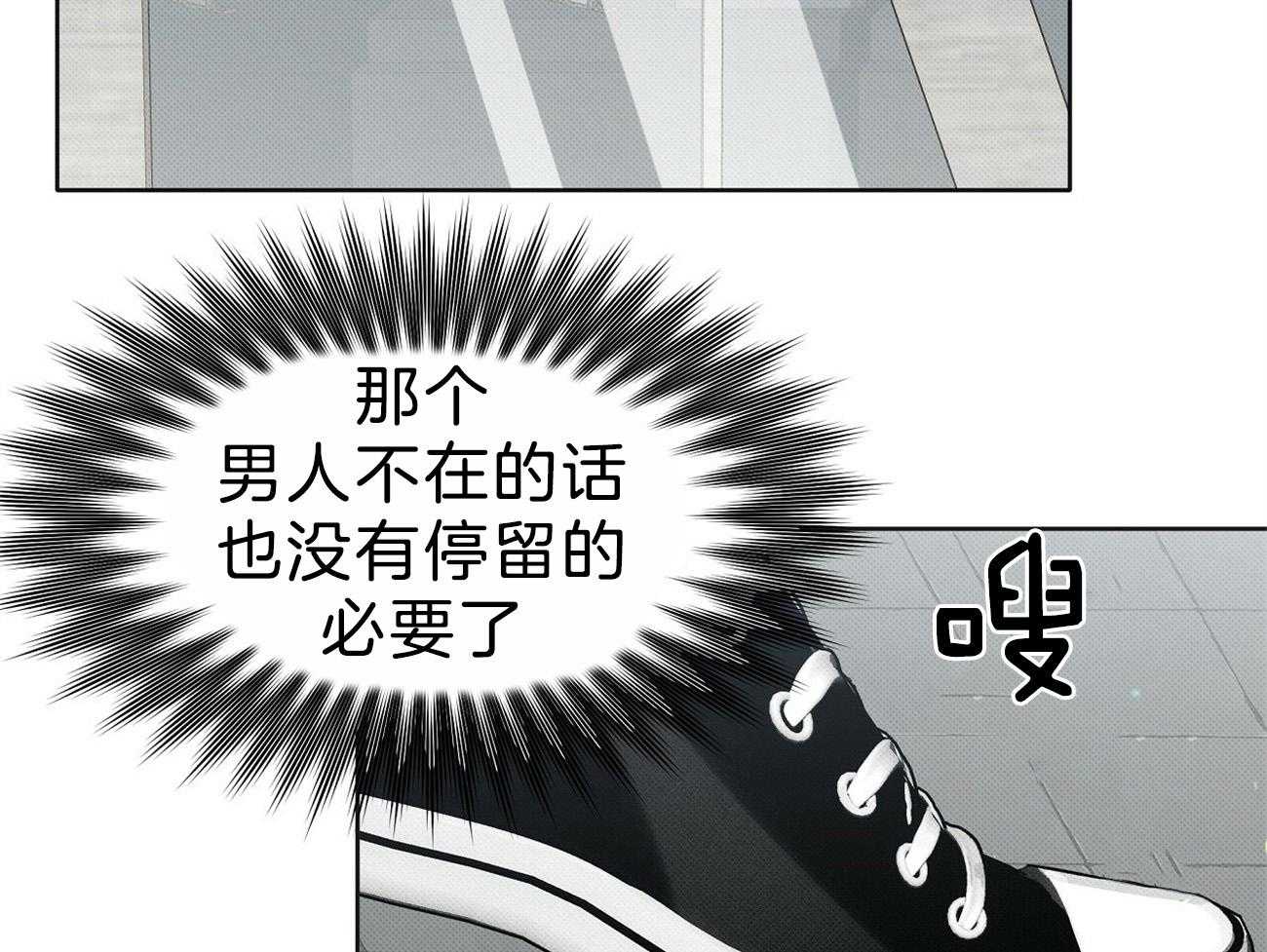 《收租大户日常败家》第10话 寻人未果 第53页