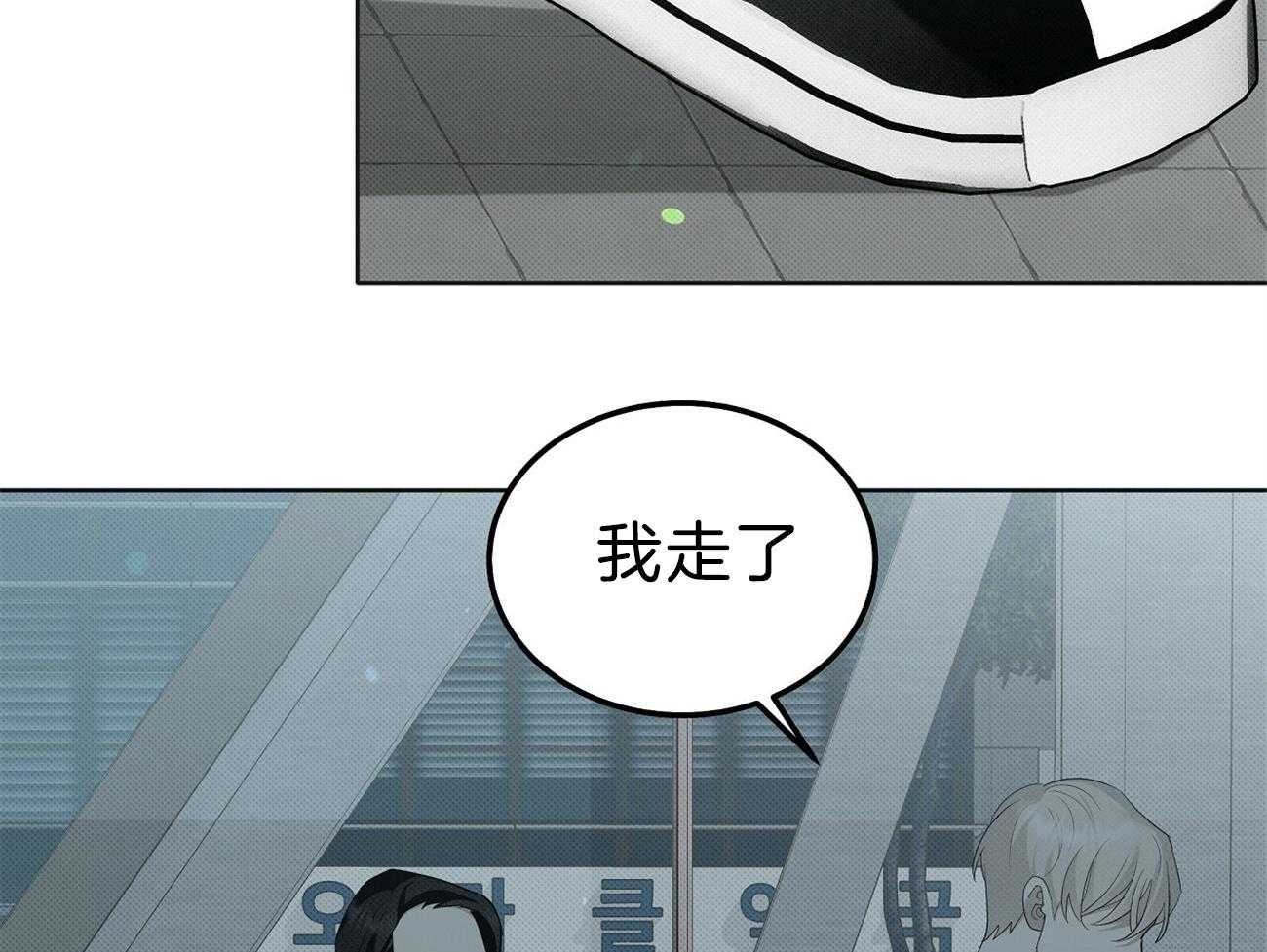 《收租大户日常败家》第10话 寻人未果 第54页