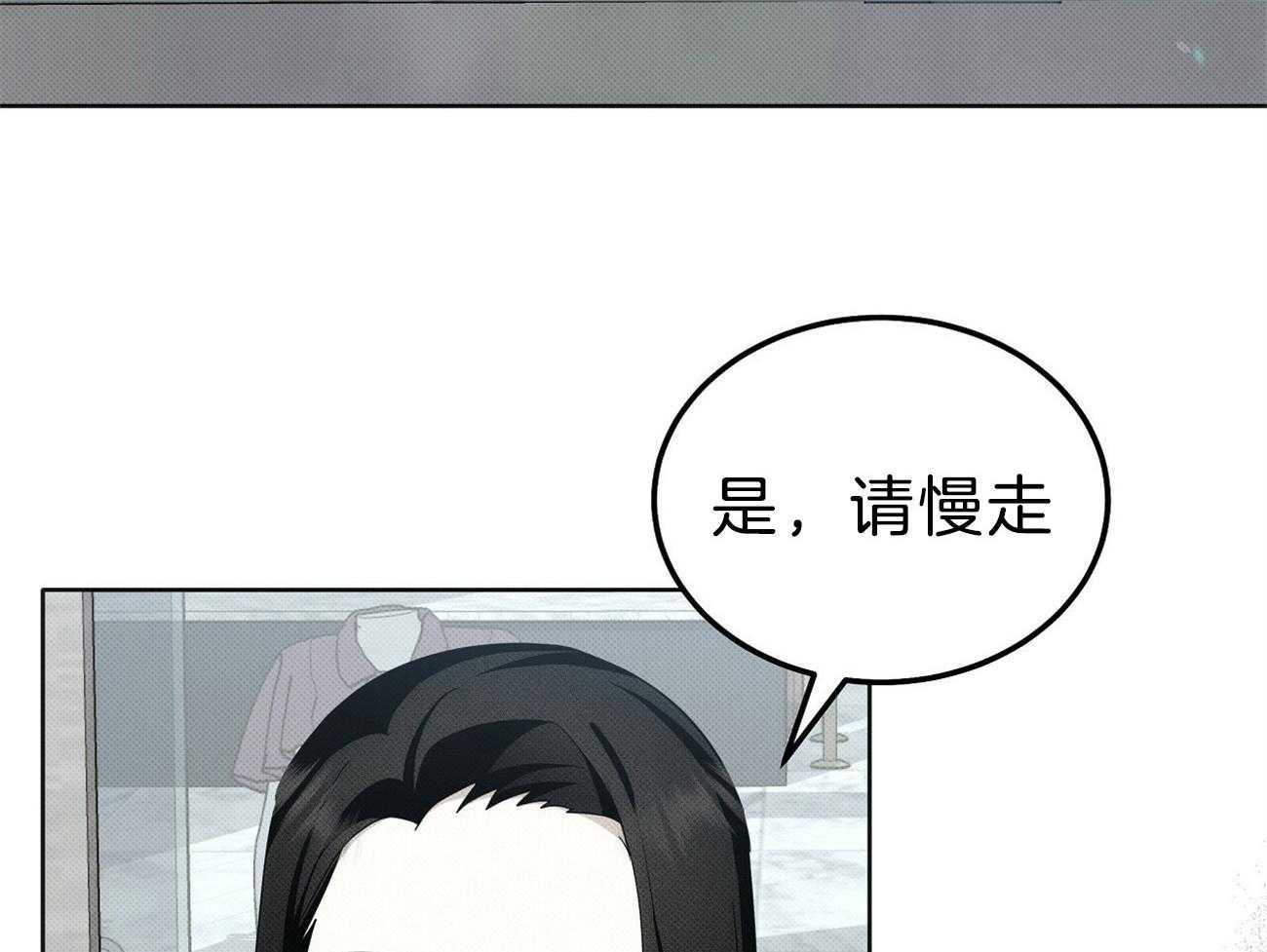 《收租大户日常败家》第10话 寻人未果 第56页