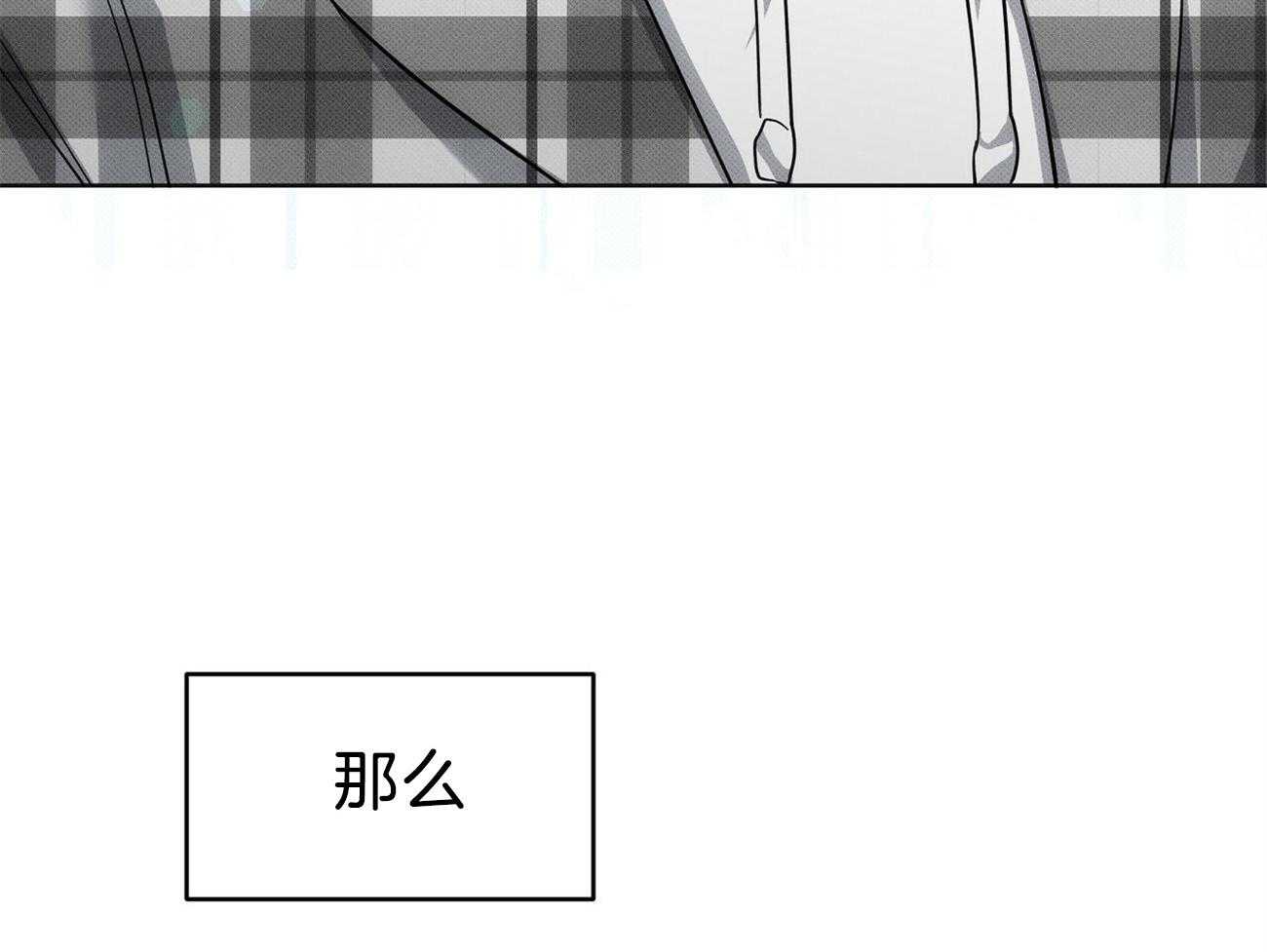 《收租大户日常败家》第10话 寻人未果 第60页