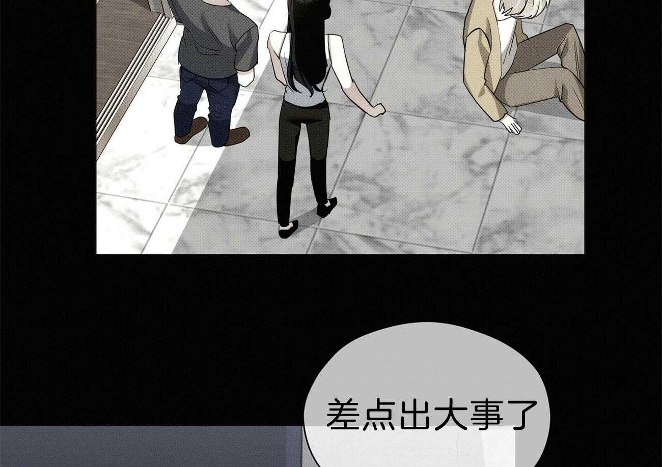 《收租大户日常败家》第10话 寻人未果 第9页