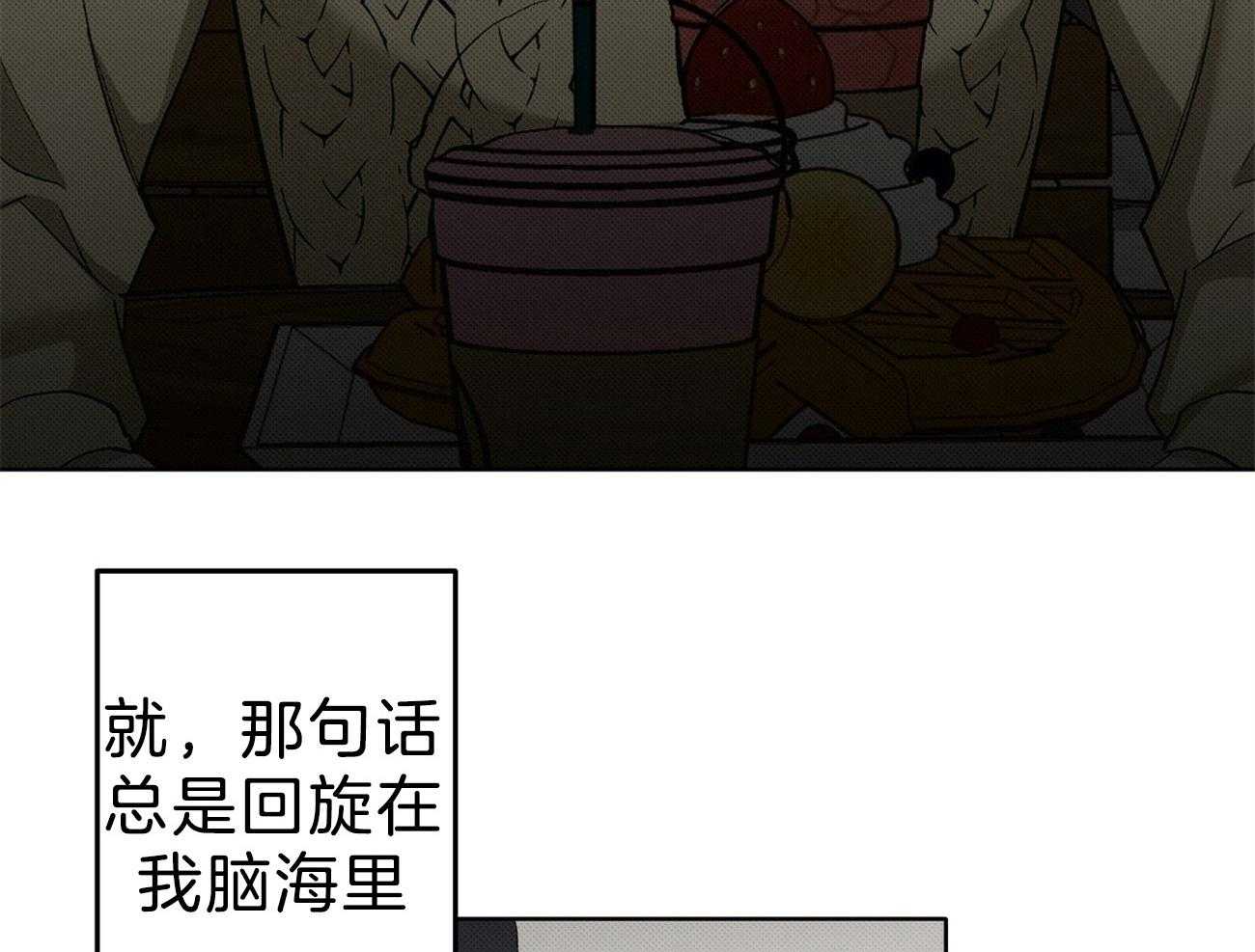 《收租大户日常败家》第12话 不服输 第13页