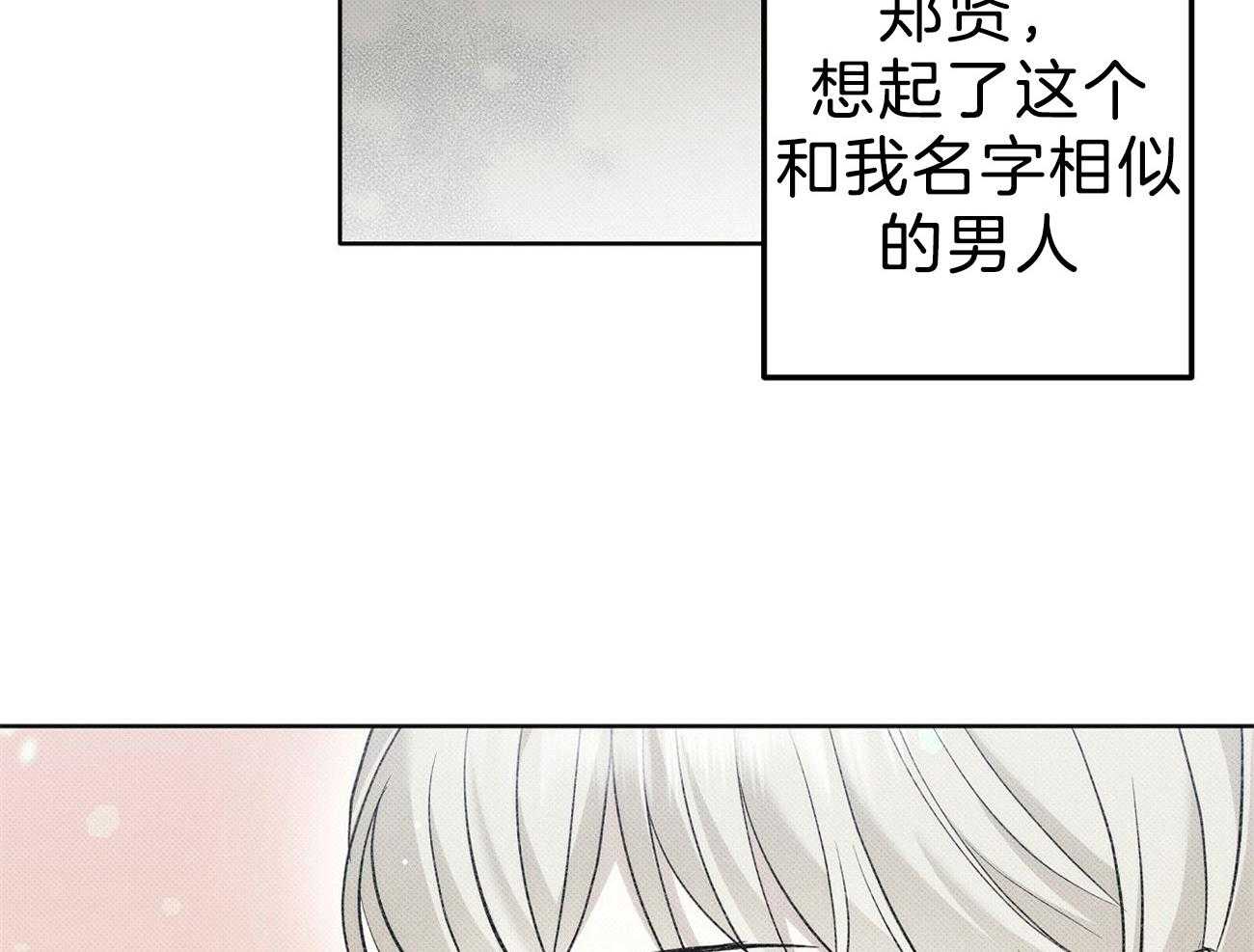 《收租大户日常败家》第12话 不服输 第15页