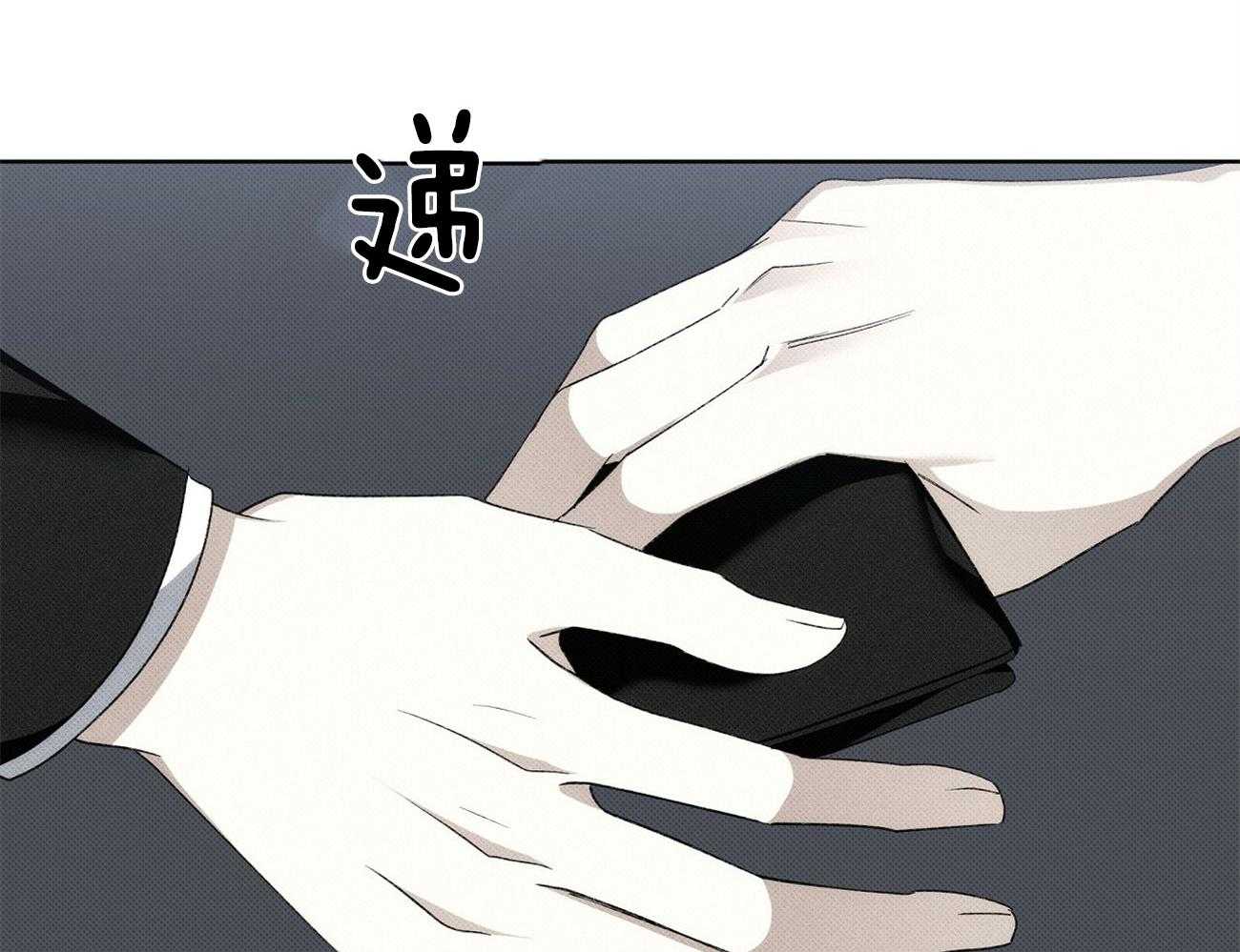 《收租大户日常败家》第12话 不服输 第23页