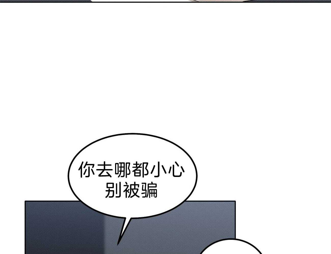 《收租大户日常败家》第12话 不服输 第24页