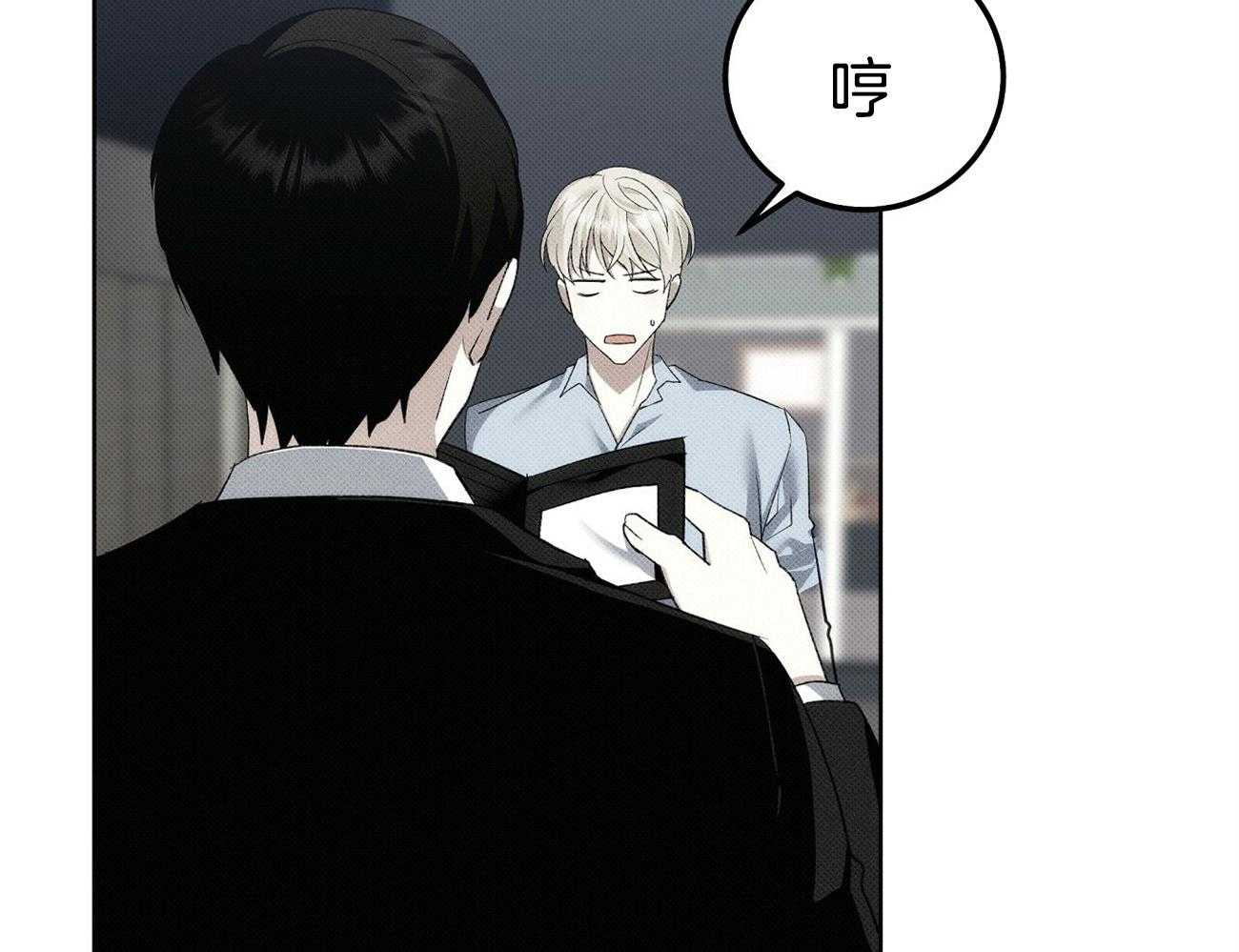 《收租大户日常败家》第12话 不服输 第25页