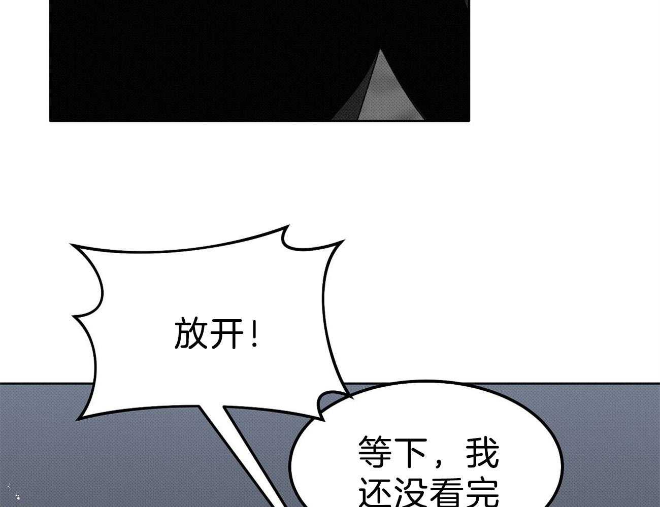 《收租大户日常败家》第12话 不服输 第26页