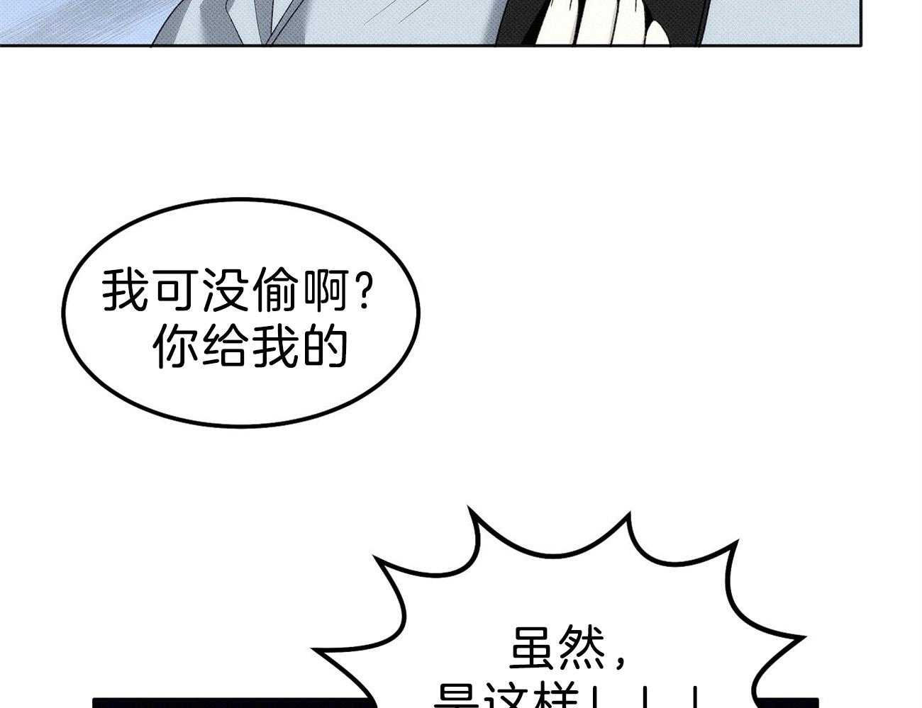 《收租大户日常败家》第12话 不服输 第34页
