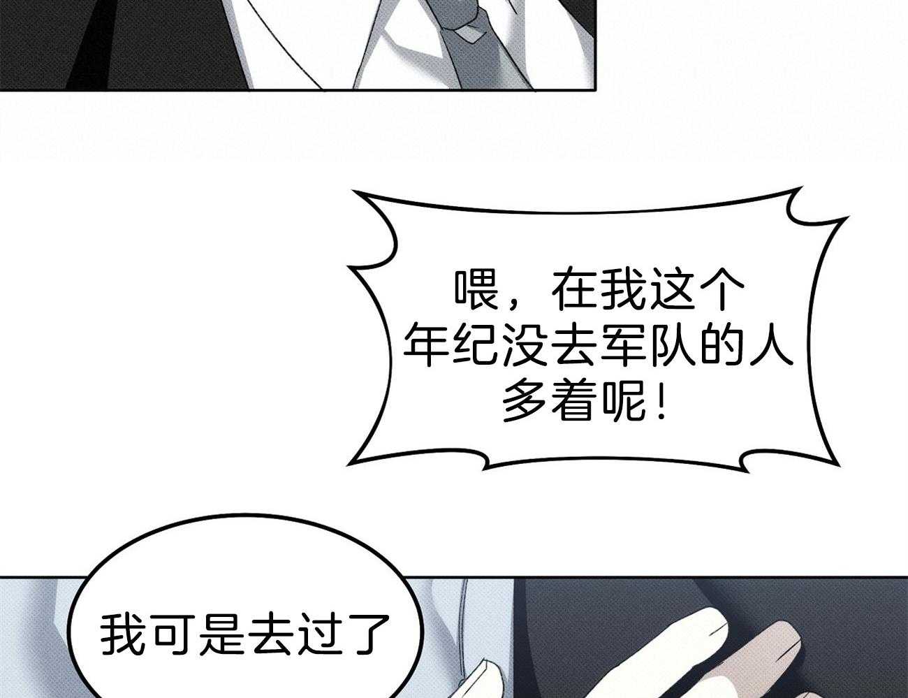《收租大户日常败家》第12话 不服输 第38页