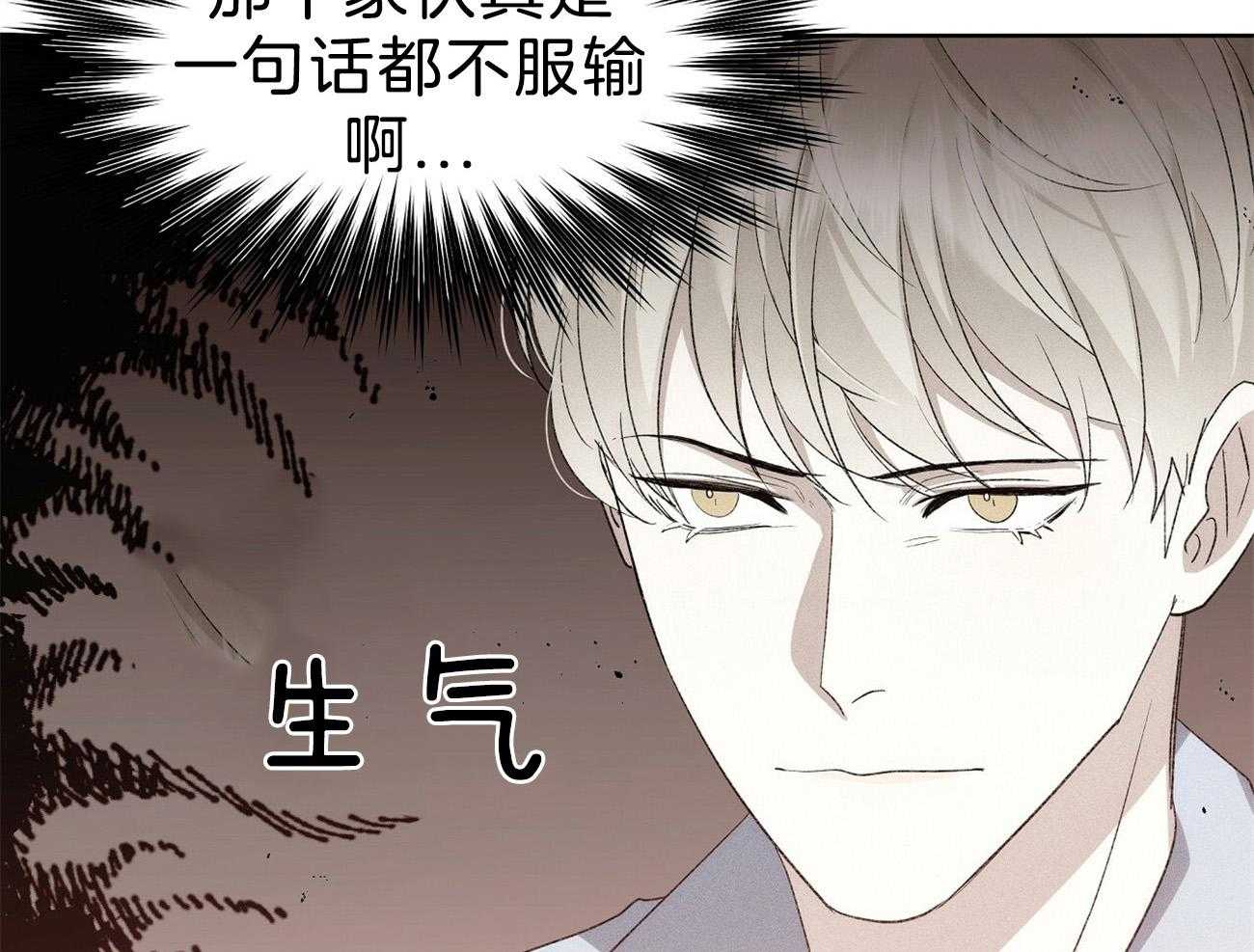 《收租大户日常败家》第12话 不服输 第9页