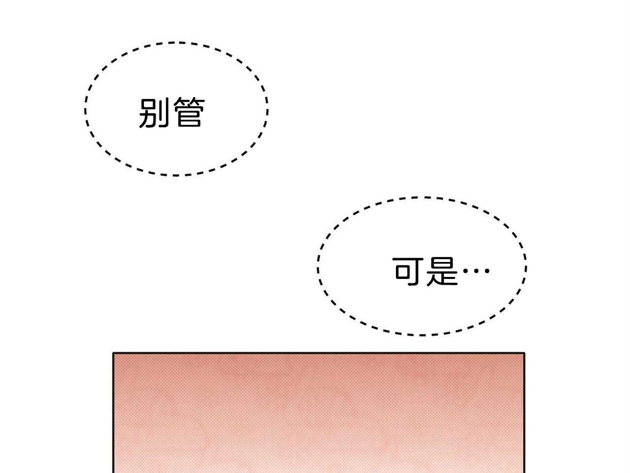 《收租大户日常败家》第11话 终于逮到了 第15页
