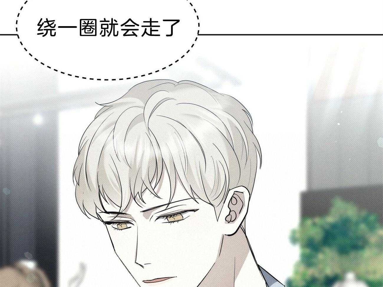 《收租大户日常败家》第11话 终于逮到了 第17页