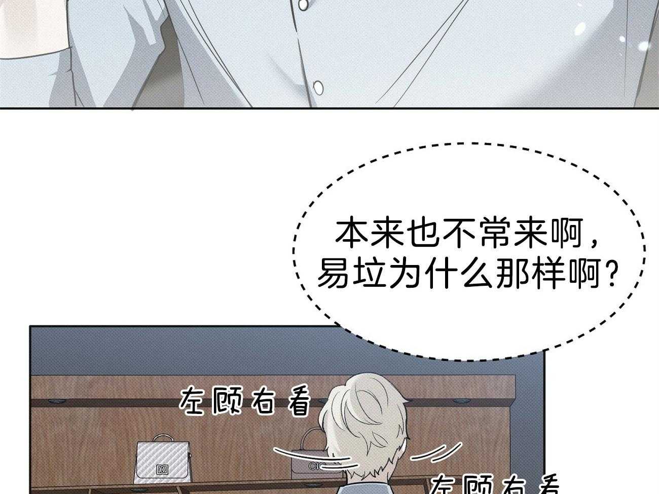 《收租大户日常败家》第11话 终于逮到了 第19页