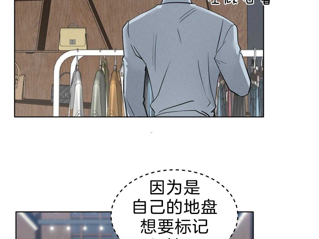 《收租大户日常败家》第11话 终于逮到了 第20页