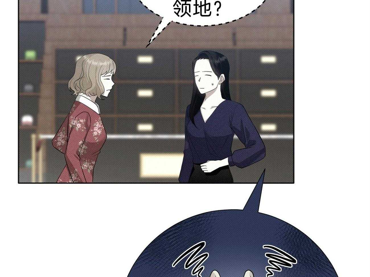 《收租大户日常败家》第11话 终于逮到了 第21页