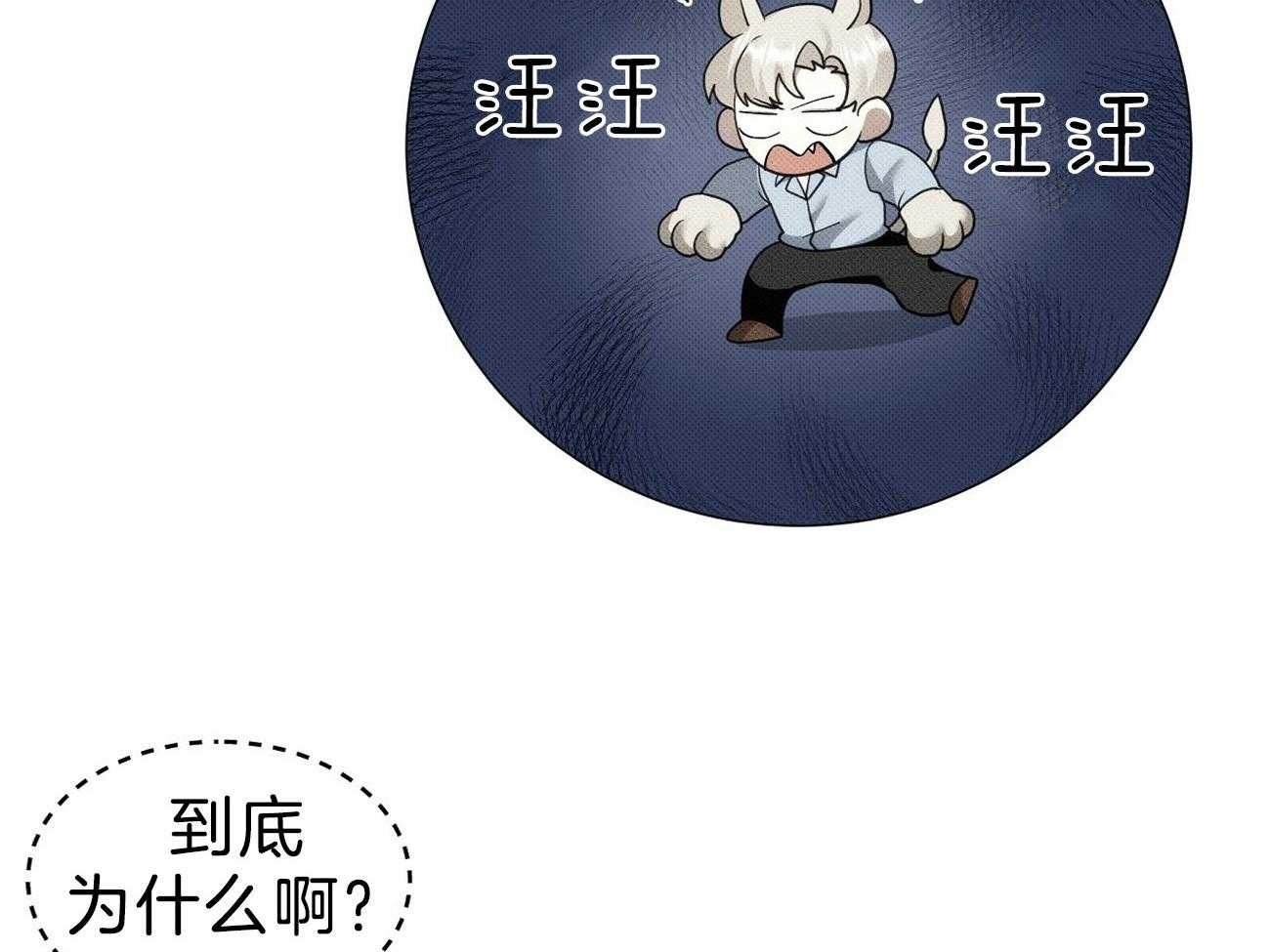 《收租大户日常败家》第11话 终于逮到了 第22页