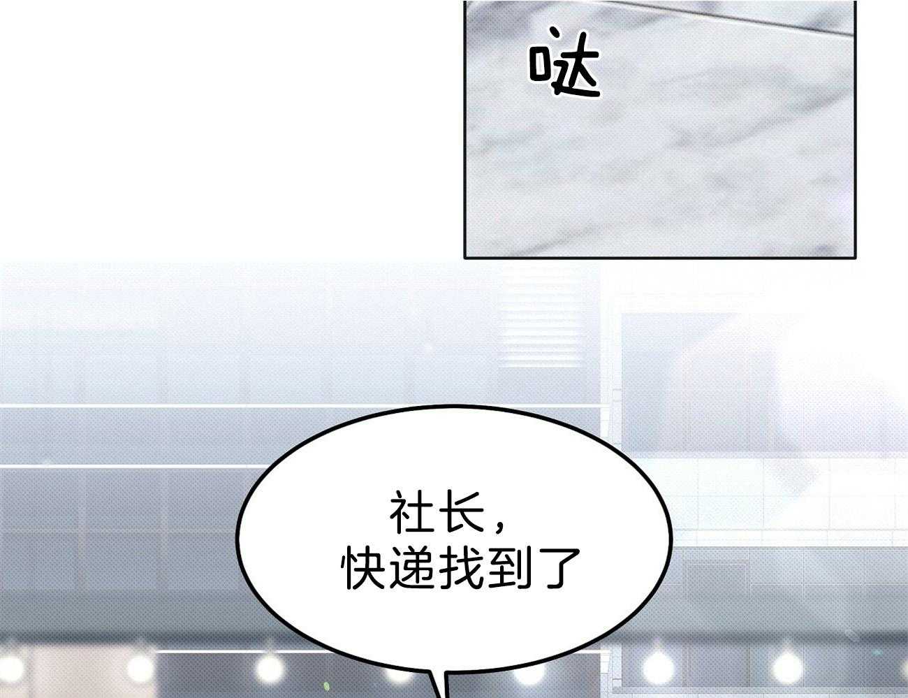 《收租大户日常败家》第11话 终于逮到了 第25页