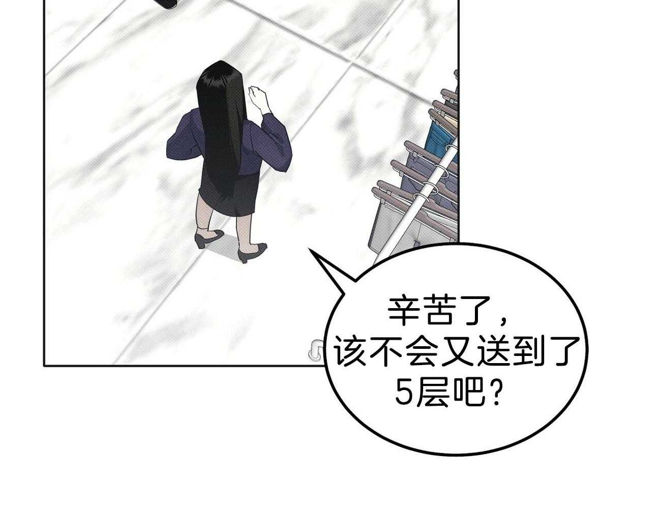 《收租大户日常败家》第11话 终于逮到了 第29页