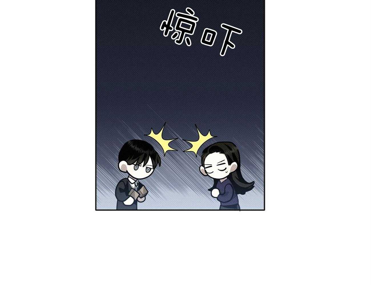 《收租大户日常败家》第11话 终于逮到了 第33页