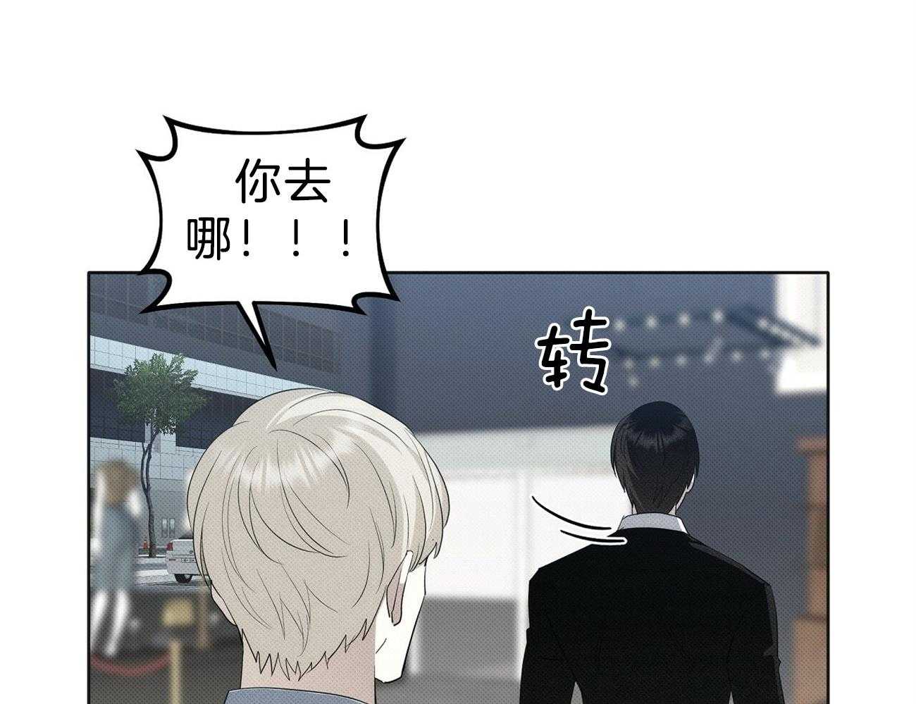 《收租大户日常败家》第11话 终于逮到了 第39页