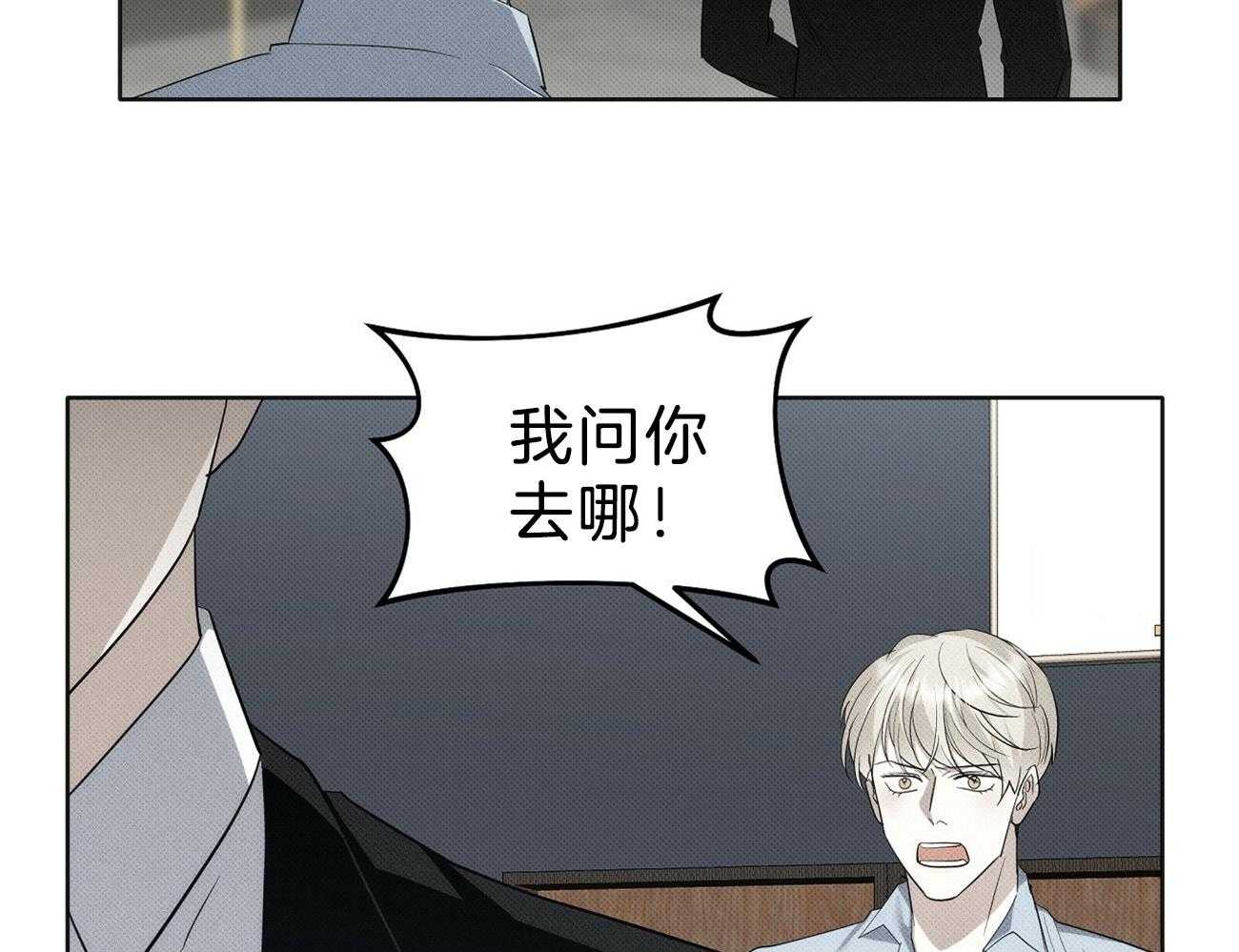 《收租大户日常败家》第11话 终于逮到了 第40页
