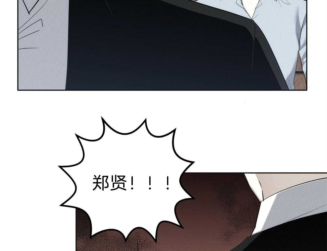 《收租大户日常败家》第11话 终于逮到了 第41页