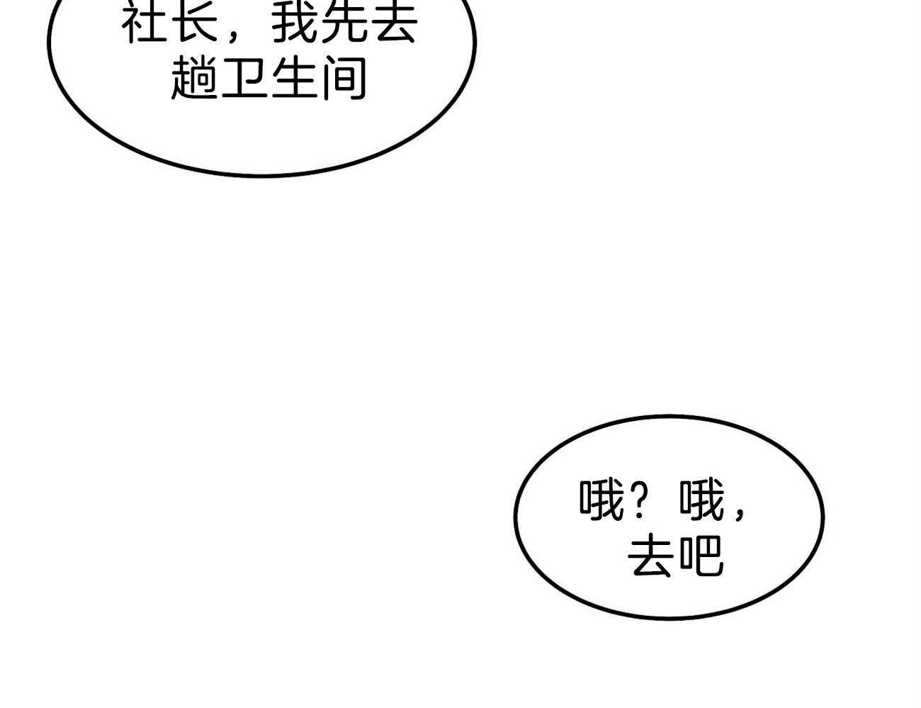《收租大户日常败家》第11话 终于逮到了 第47页