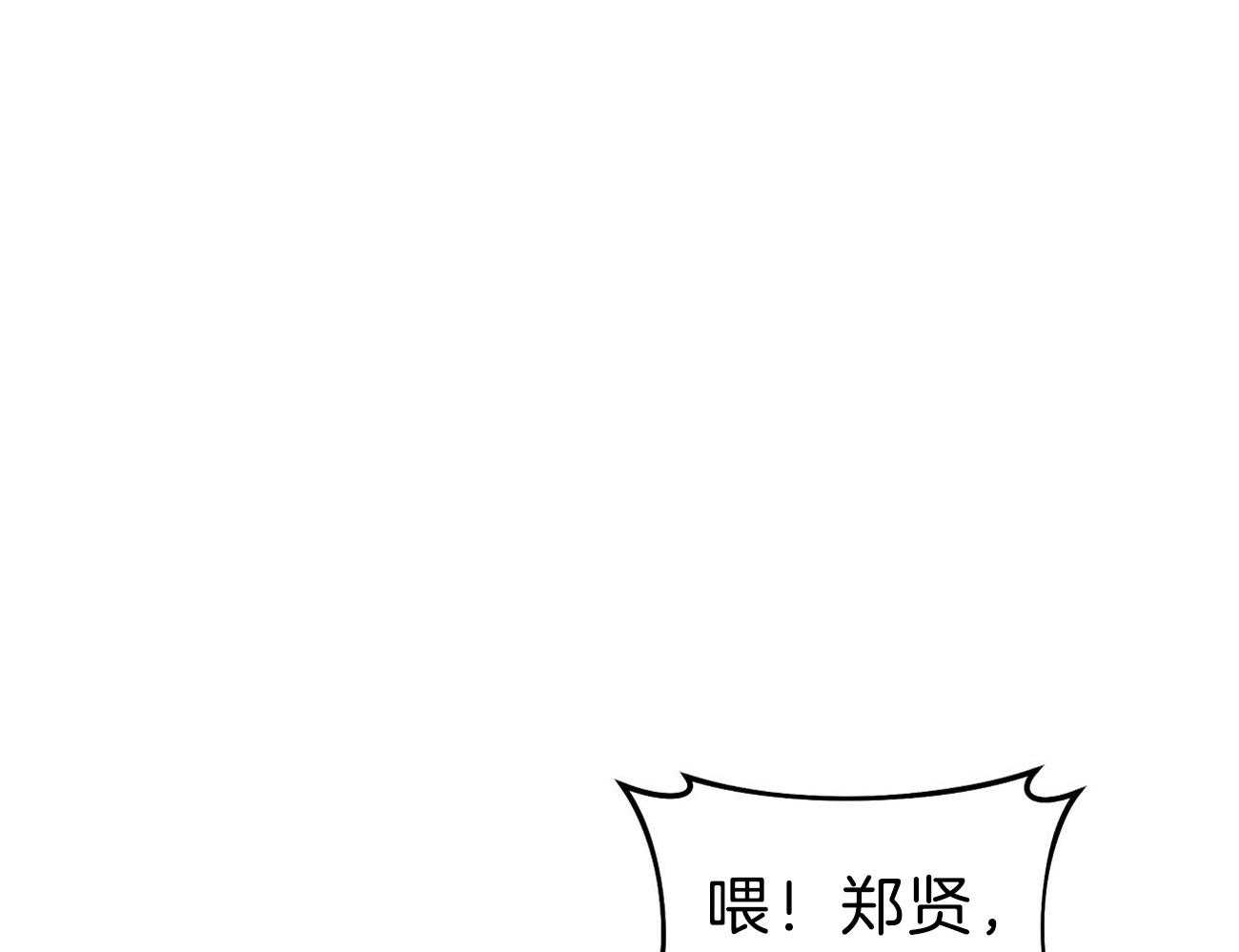 《收租大户日常败家》第11话 终于逮到了 第48页