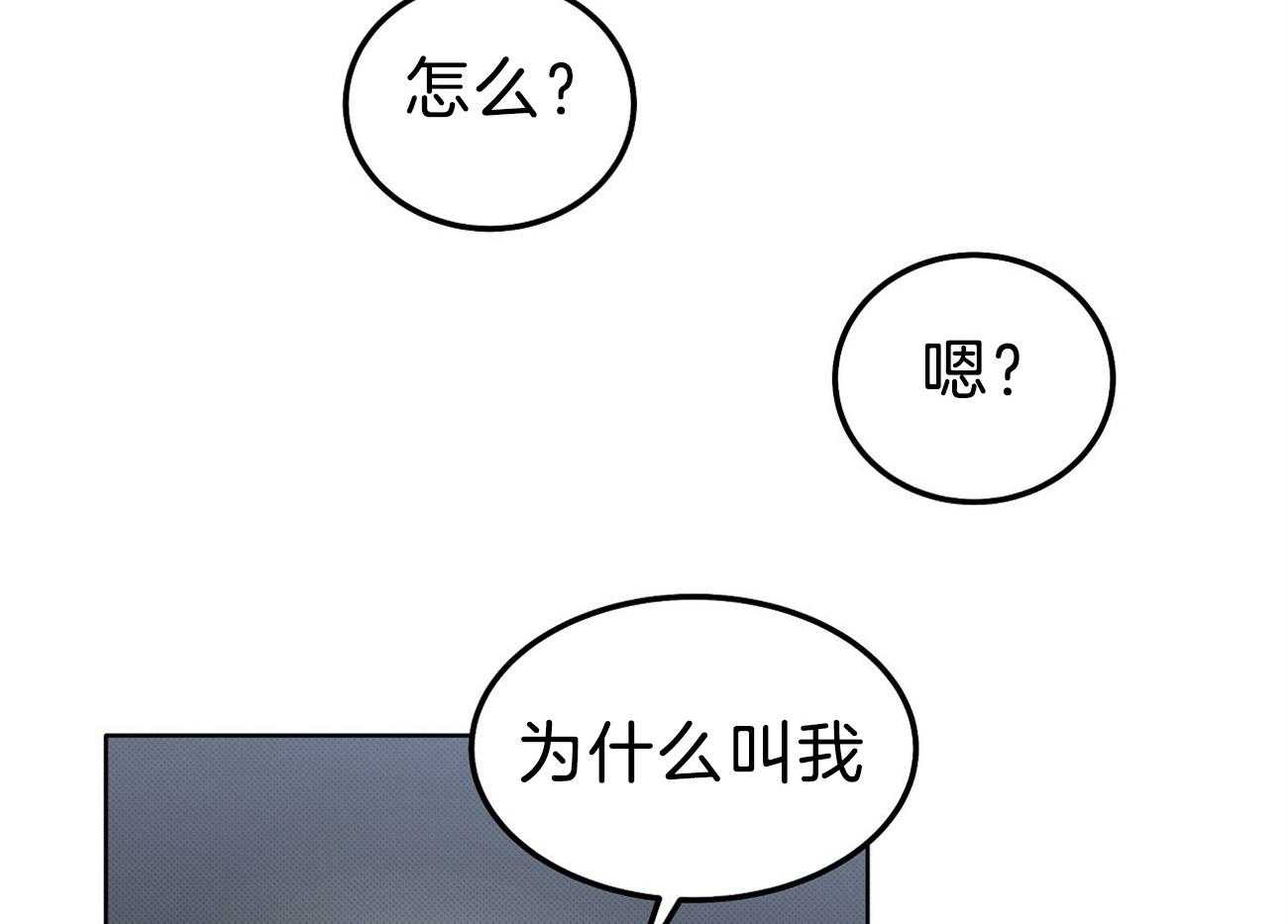 《收租大户日常败家》第11话 终于逮到了 第55页