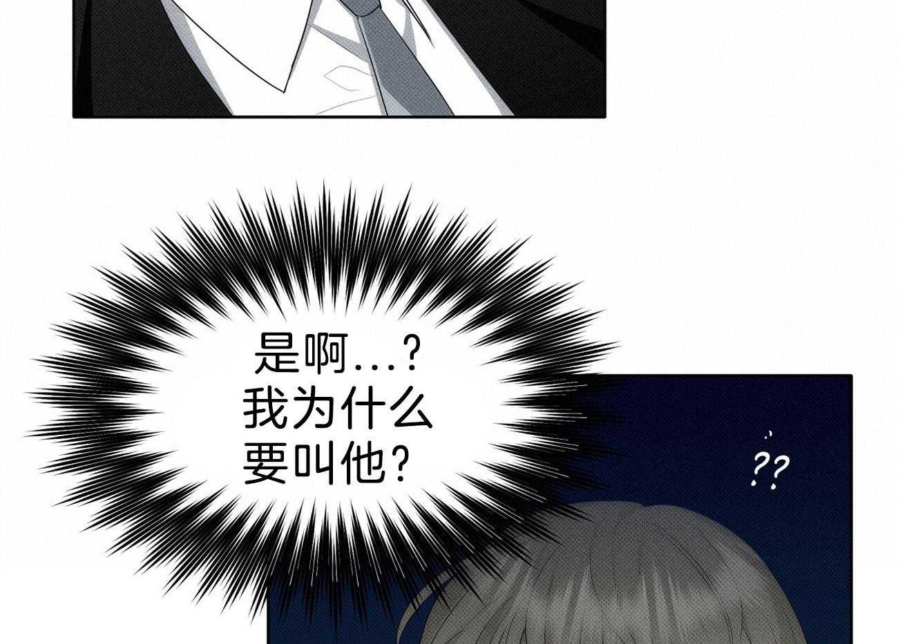 《收租大户日常败家》第11话 终于逮到了 第57页