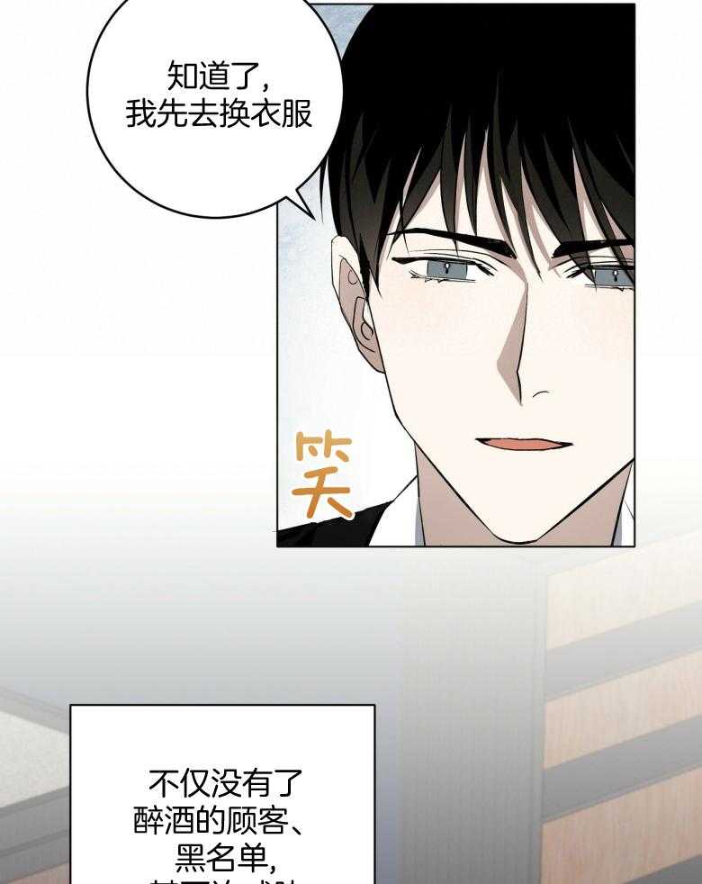 《收租大户日常败家》第15话 帅气的人渣 第13页