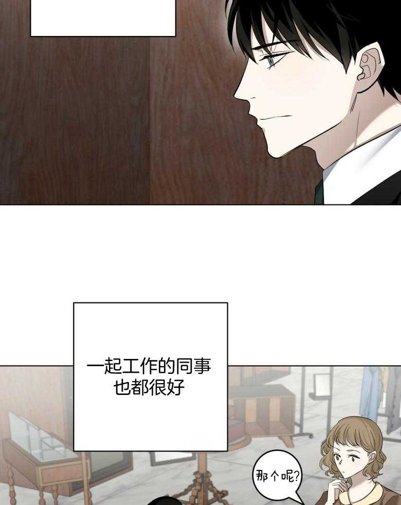《收租大户日常败家》第15话 帅气的人渣 第16页