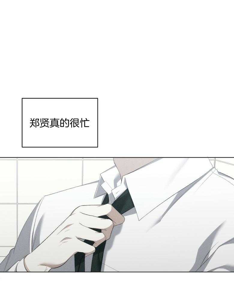 《收租大户日常败家》第15话 帅气的人渣 第1页