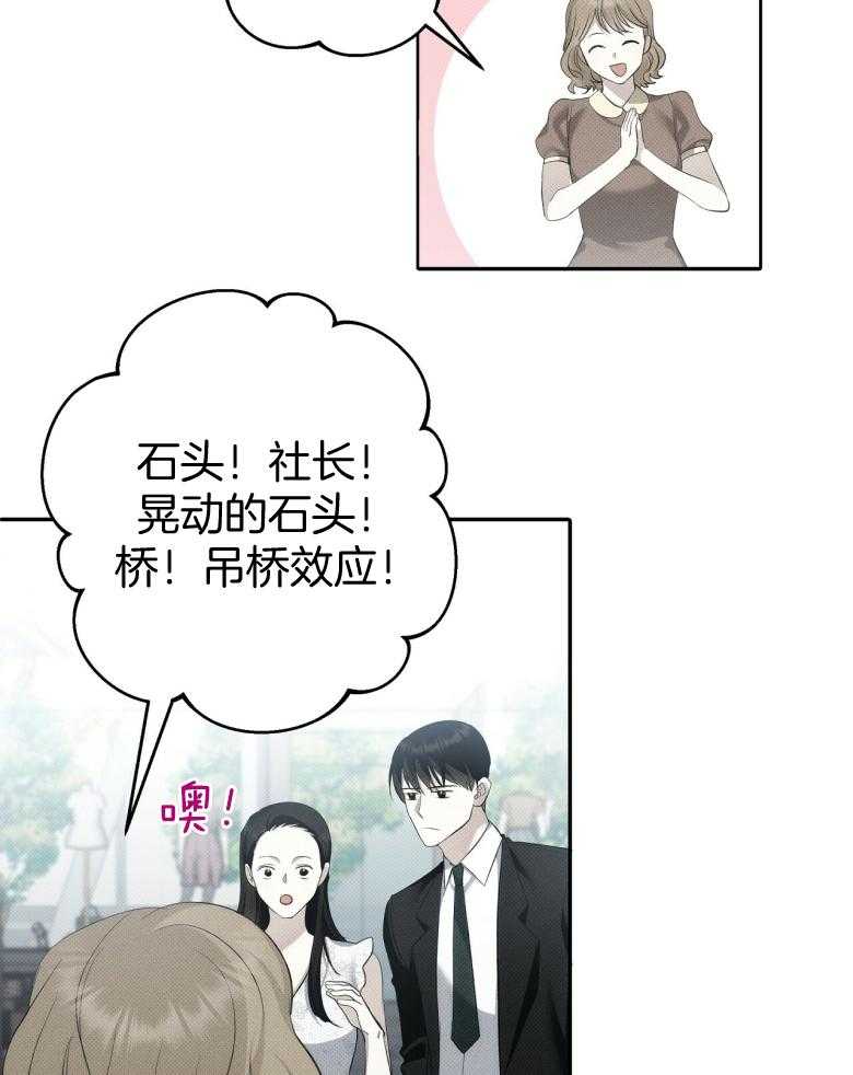 《收租大户日常败家》第15话 帅气的人渣 第21页