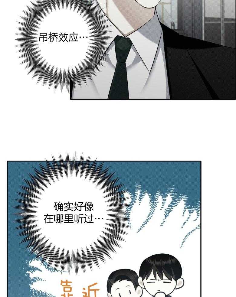 《收租大户日常败家》第15话 帅气的人渣 第23页