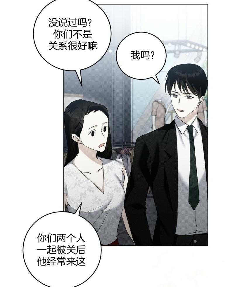 《收租大户日常败家》第15话 帅气的人渣 第28页