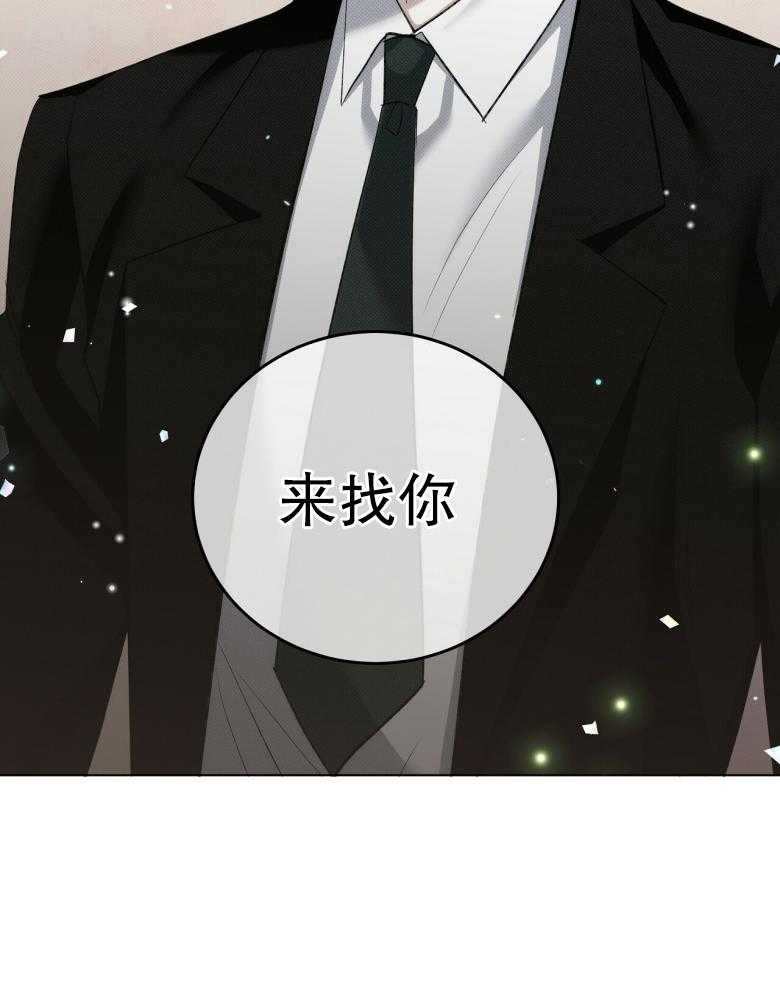 《收租大户日常败家》第15话 帅气的人渣 第30页