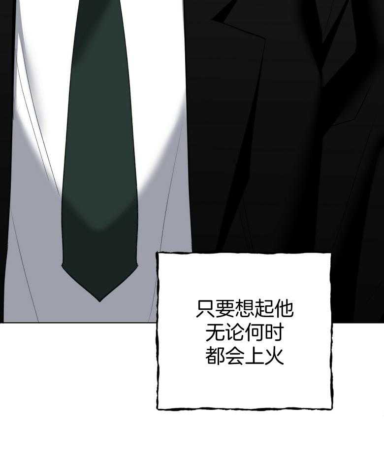 《收租大户日常败家》第15话 帅气的人渣 第35页