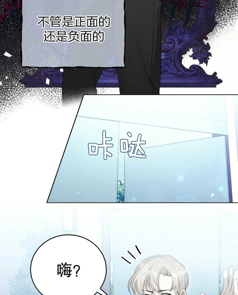 《收租大户日常败家》第15话 帅气的人渣 第38页
