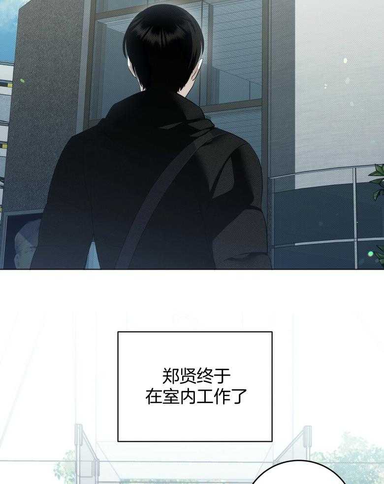《收租大户日常败家》第15话 帅气的人渣 第8页