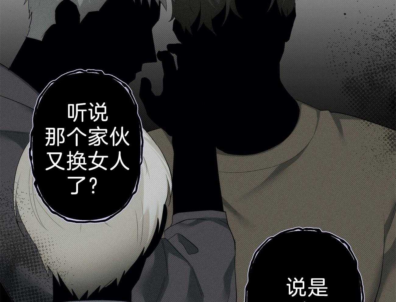 《收租大户日常败家》第14话 混在女人的世界 第11页