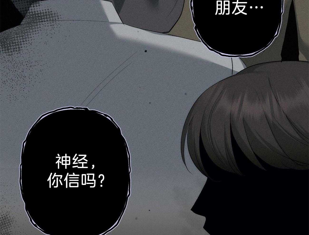 《收租大户日常败家》第14话 混在女人的世界 第12页